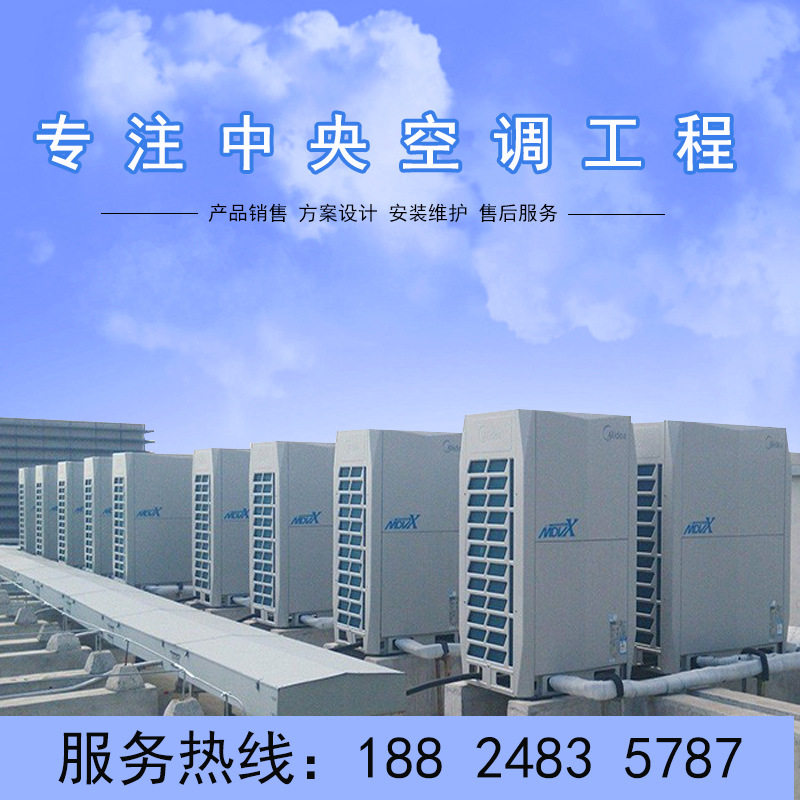 商业制冷中央空调东莞办公楼中央空调南朗旧机房空调改造