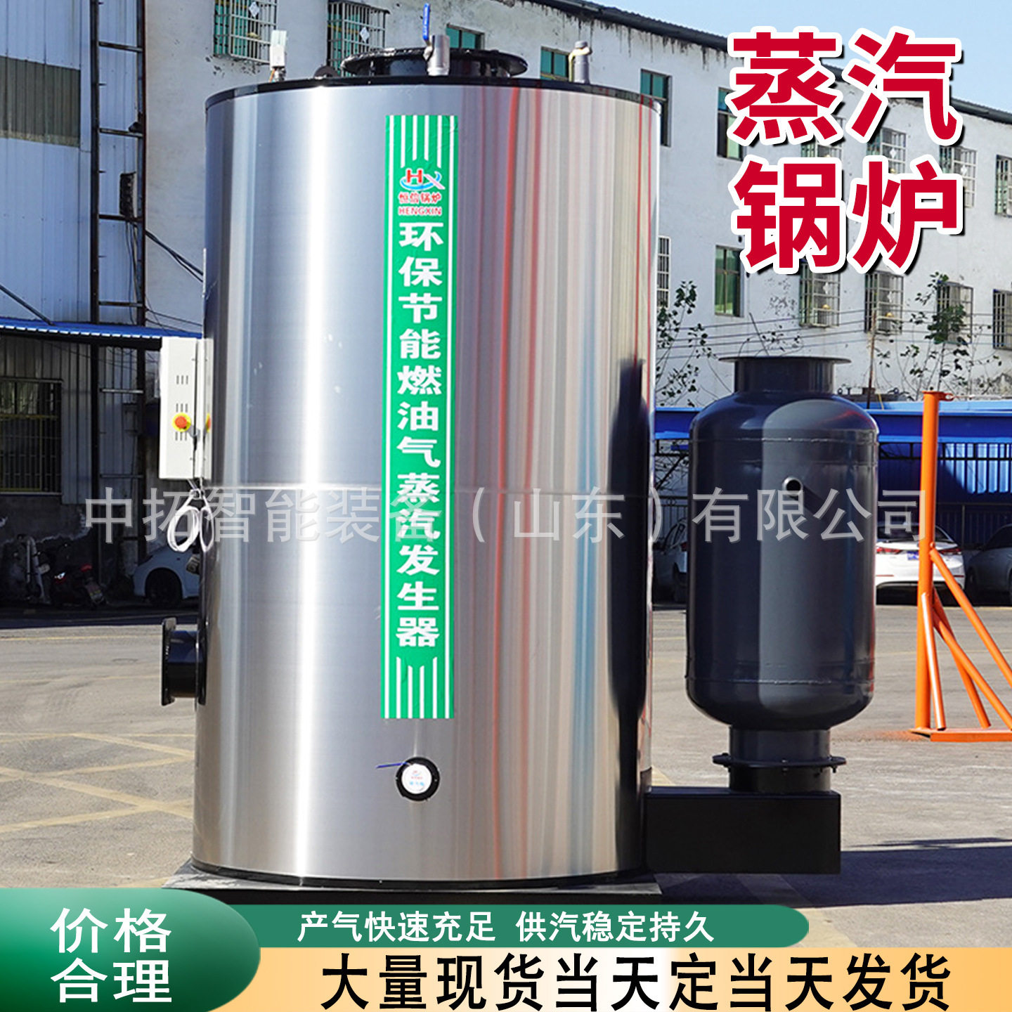 蒸汽锅炉环保节能燃油气蒸汽发生器多功能蒸汽锅炉