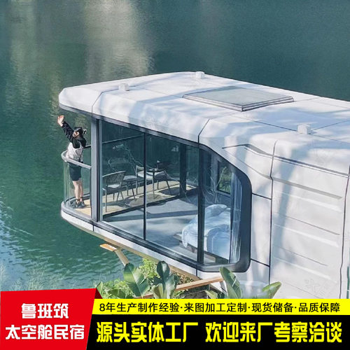可移动网红民宿 室外创意泡泡屋太空舱 景区透明阳光房餐厅星空房