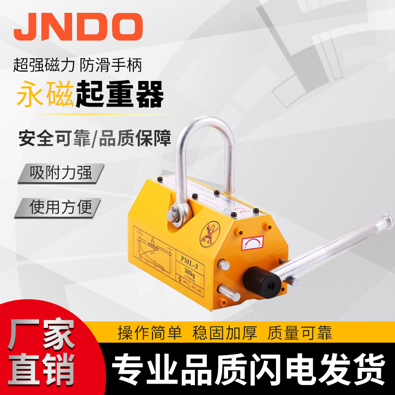 永磁起重器600kg1t手动钢板吸盘永磁吸盘强磁磁力吊起重永磁吸盘