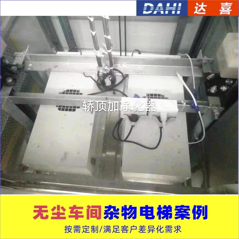 厂家直供无尘车间杂物电梯洁净电梯学校传菜电梯曳引餐梯办证维保,搬运/仓储/物流设备,立体仓库设备,淘宝优惠券,粉丝福利购,淘宝优惠卷