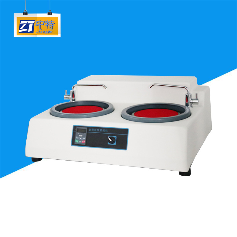 MP-2B金相试样磨抛机工业检测多领域应用双盘磨抛机自动化操作