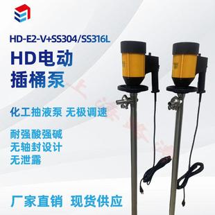 SS304 1200HP耐腐蚀插桶泵不锈钢化工油桶泵电动抽液泵