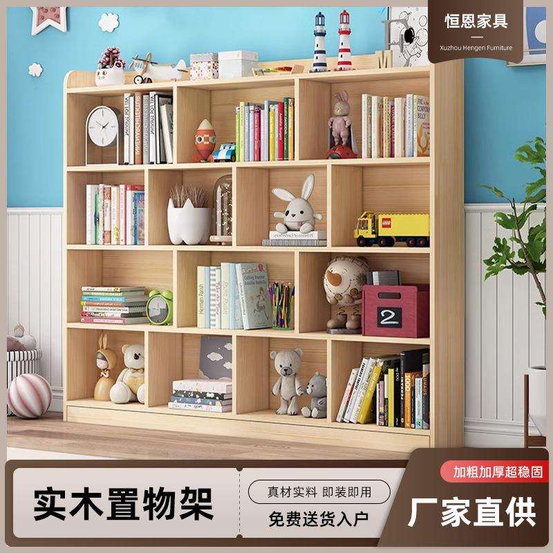 实木置物架简易家用书架落地一体靠墙格子柜矮柜置物柜儿童书柜