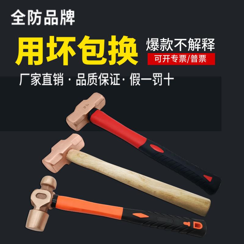 防爆工具防爆紫铜八角锤纯铜木柄八角锤紫铜锤榔头红铜大锤无火花