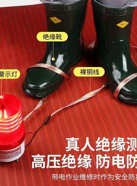绝缘靴20KV25KV35KV中筒 防滑高压磨电工雨靴橡胶雨靴