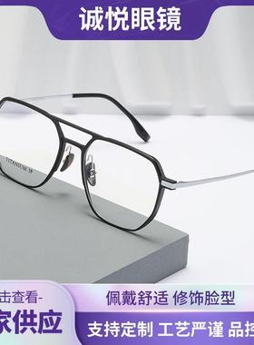 铝镁商务双梁眼镜框超轻钛眼镜架20239可配近视潮流韩版显脸小