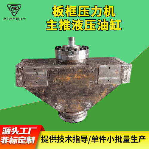 板框压力机主推液压油缸 重型工业压力机用液压缸厂家