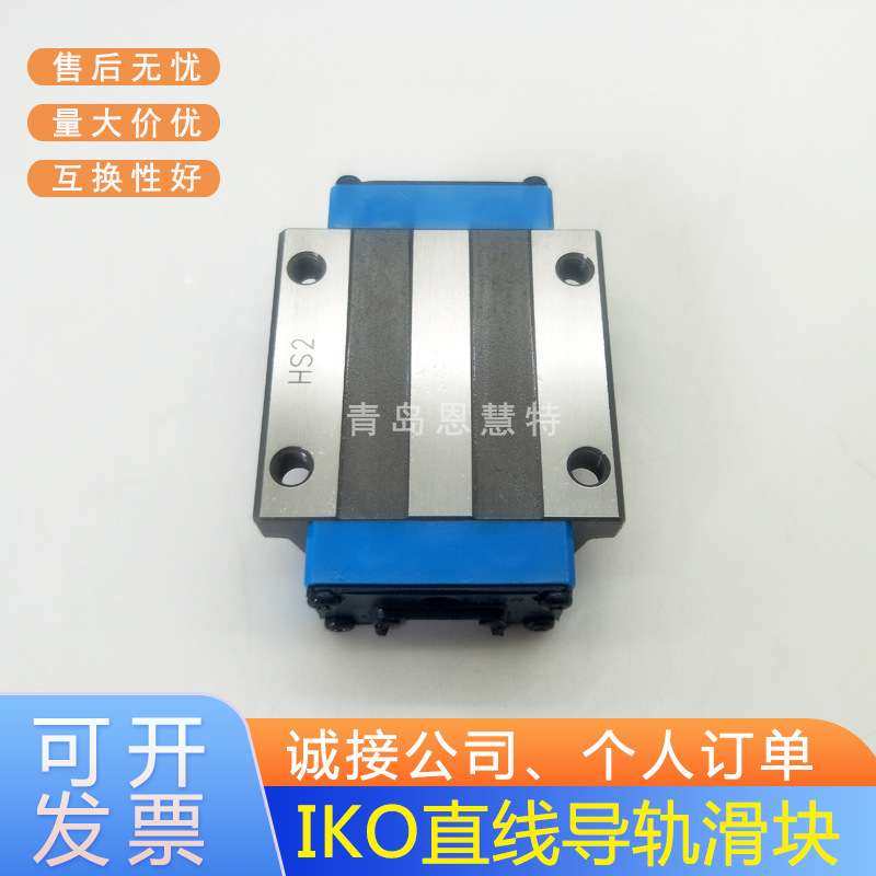IKO自润滑导轨滑块MXN MXNG MXNL MXNS MXNSG MXNSL30 35 45 55