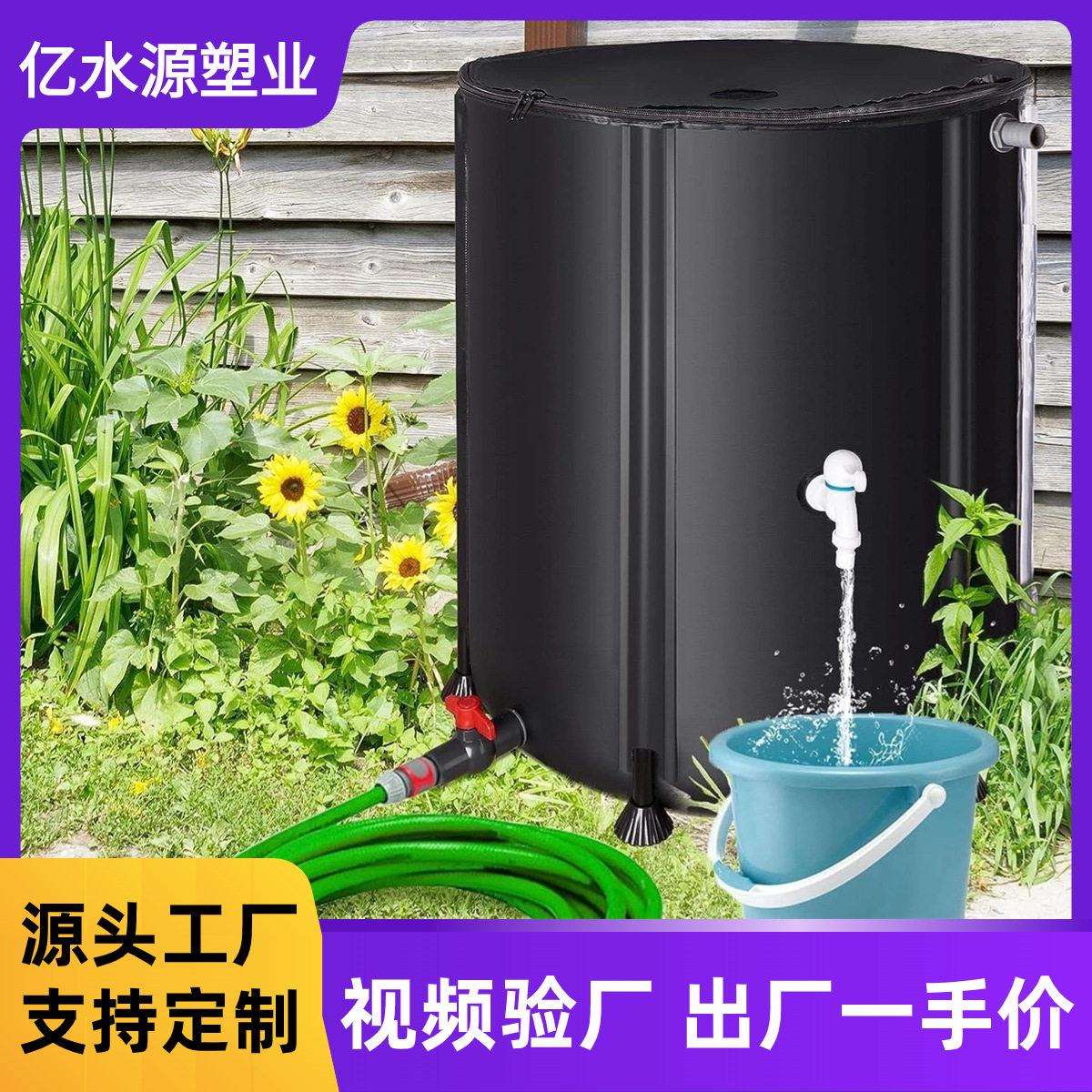 雨水储水桶户外收集可折叠水箱园林箱庭院便携多功能雨水桶集雨器