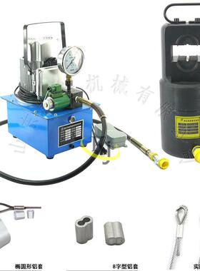 扣压机 坚固机 3-12.5mm钢丝绳压接机60T/135T压套机钢丝绳压套机