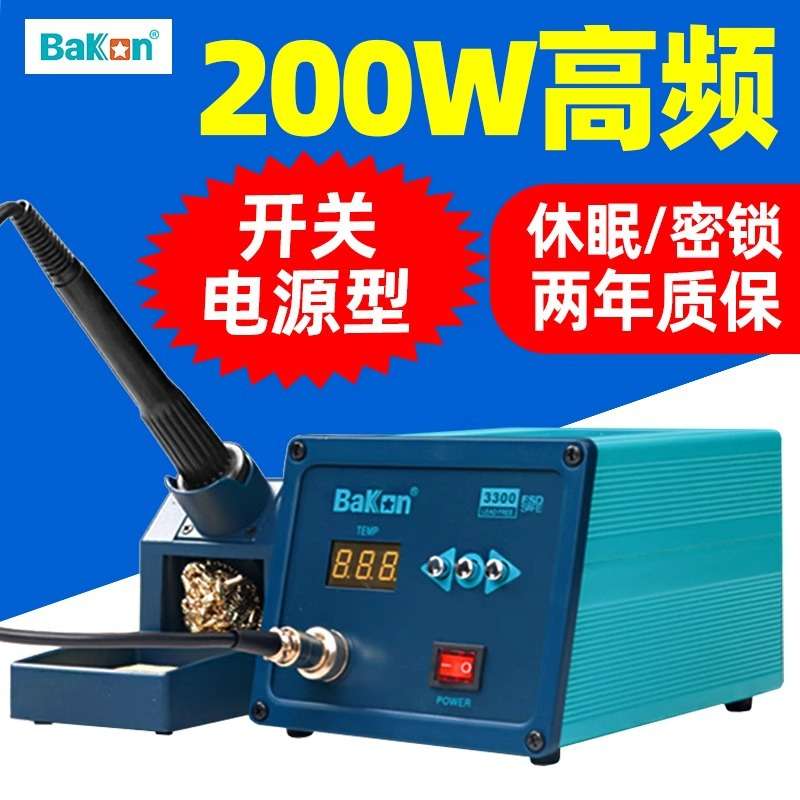 白光BK3300高频涡流焊台数显调温电子维修焊台电烙铁大功率200W