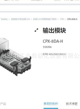 库存现货伺服电机 EMMT-AS-100-M-HS-RMB 5255533FESTO费斯托原