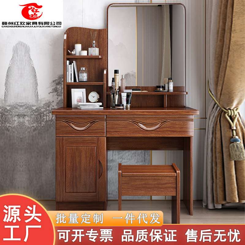 胡桃木实木梳妆台镜子化妆台卧室简约现代新中式小户型原木化妆桌