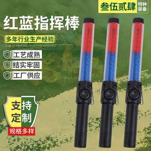 多功能交通指挥棒带电量显示破窗磁吸割绳红外线红蓝双闪指挥棒