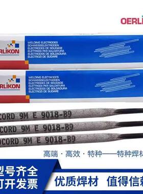 瑞士奥林康INERTFIL 410NiMo/ER410NiMo不锈钢氩弧焊丝2.0、2.4mm