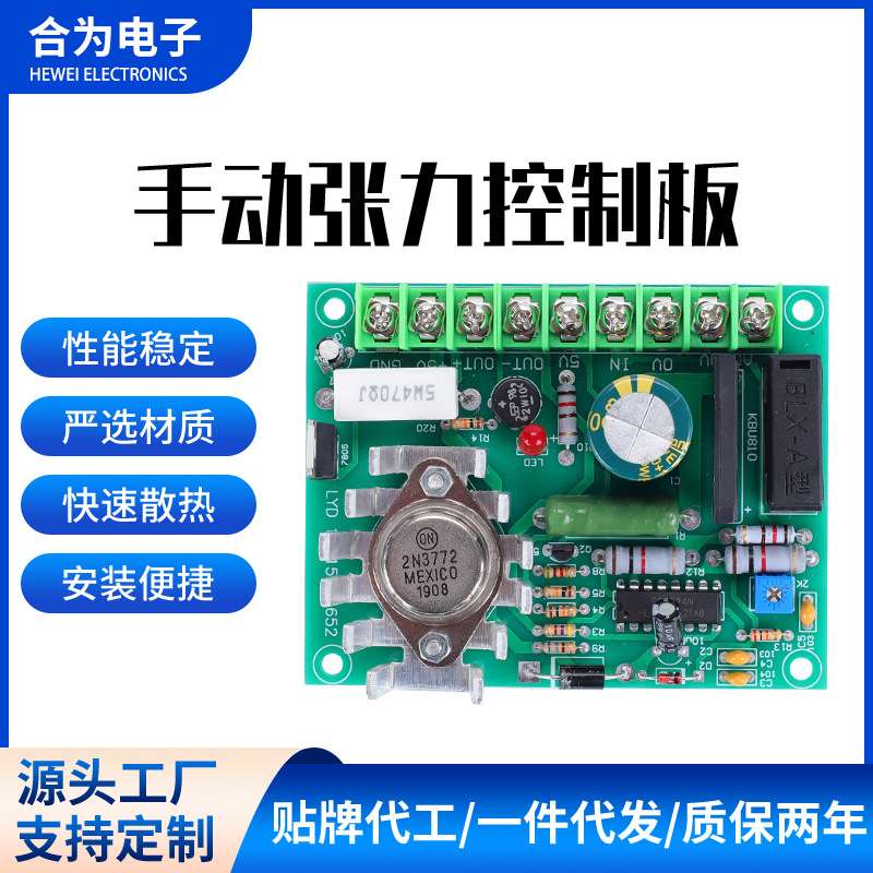 AC30v3A手动张力控制板控制器磁粉离合器电磁刹车电路板电机主板
