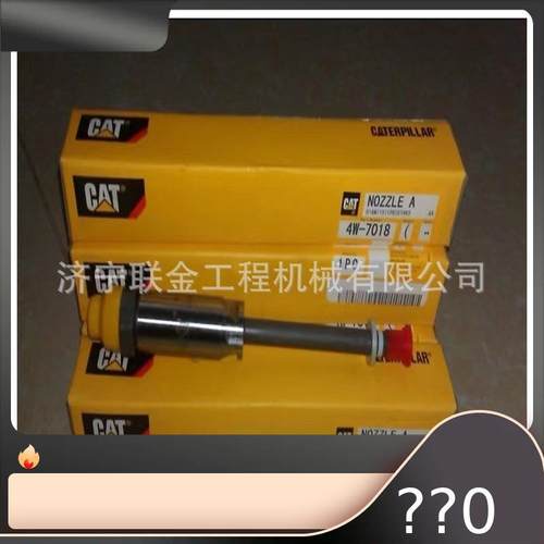 现货供应卡特喷油器4W7018 4W7019 4W7020 4W7022 4W7025喷油嘴