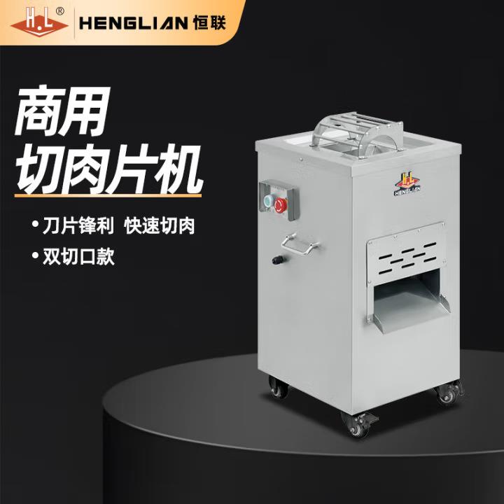恒联切肉片机QRH400L单切肉片机QRHE400L-C双规绞切肉机可拆卸