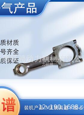 济柴190系列 6190 8190 G12V190 Z12V190B 12VB.05.10连杆