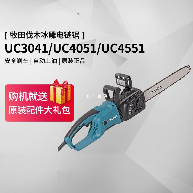 工厂电链锯UC4551链条电锯伐木锯4051手持大功率16寸家用220V