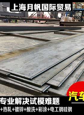 上海宝钢 Q/BQB 419 HC340LA 汽车用冷轧 镀锌钢板低合金高强钢