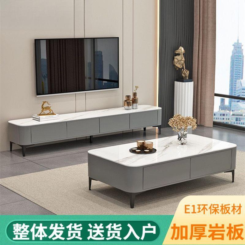 岩板电视柜茶几组合现代简约小户型储物柜客厅家用长方形地柜