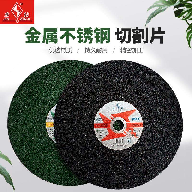 金钻切割片350切割机切片不锈钢割片砂轮片金属大锯片400mm沙轮片