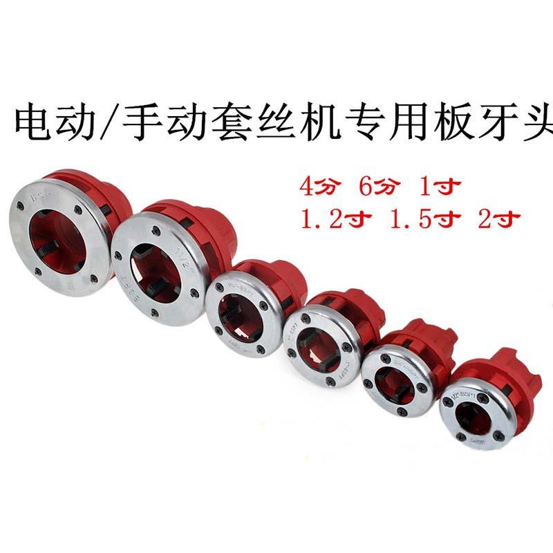 手动套丝机扳手轻型管子铰板 套丝扳牙水管用管子绞板