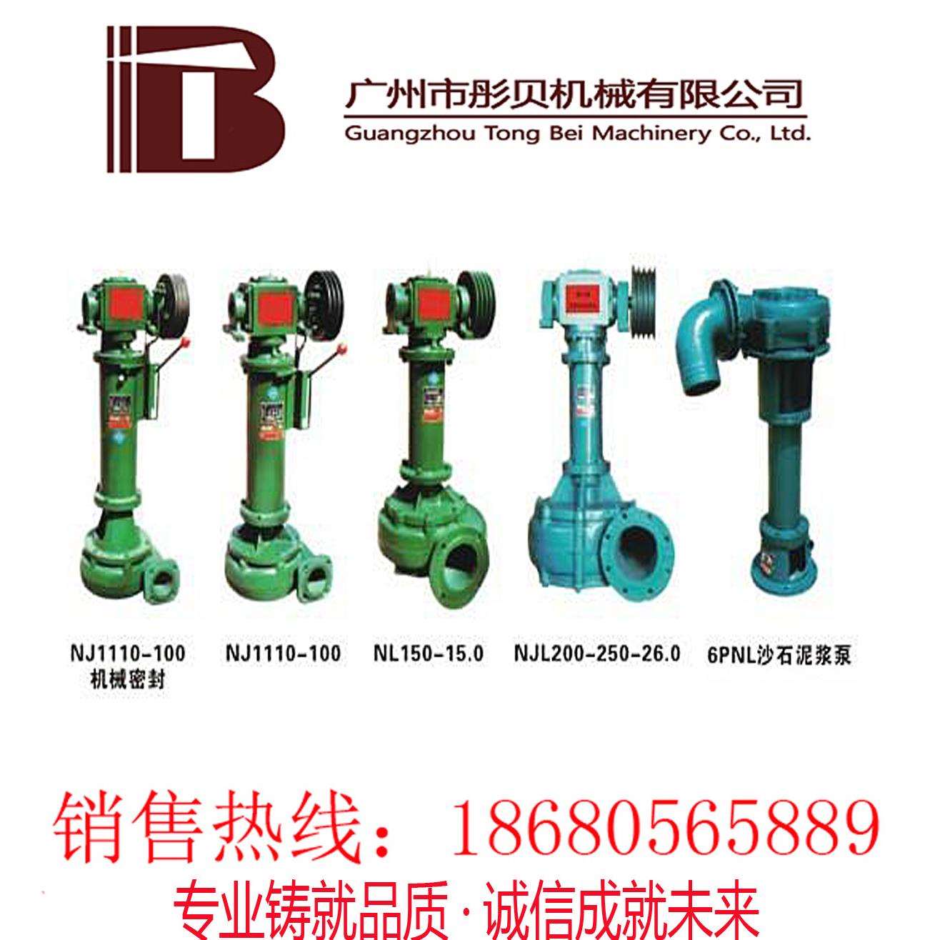 广东连州沙泵立式泥沙泵6寸立式吸沙泵4PNSL-15