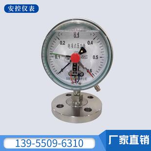 厂家直销远传电接点压力表 真空轴向螺纹压力表磁助YXZ远传压力表