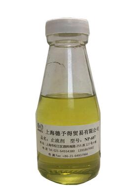 【厂家直销】美缝剂增稠止流剂NP616 完全替代BYK-R607 BYK607