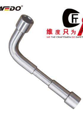 维度标WEDO 不锈钢双头L型套筒 ST8514