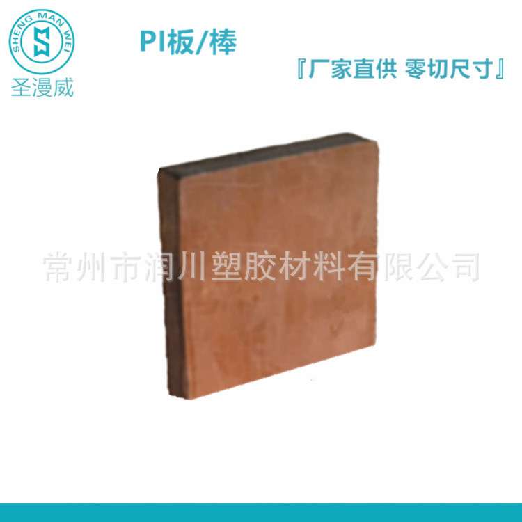 聚酰亚胺板 常州绝缘PI板棒 零板 D7000 PI板管 板栗色PI板