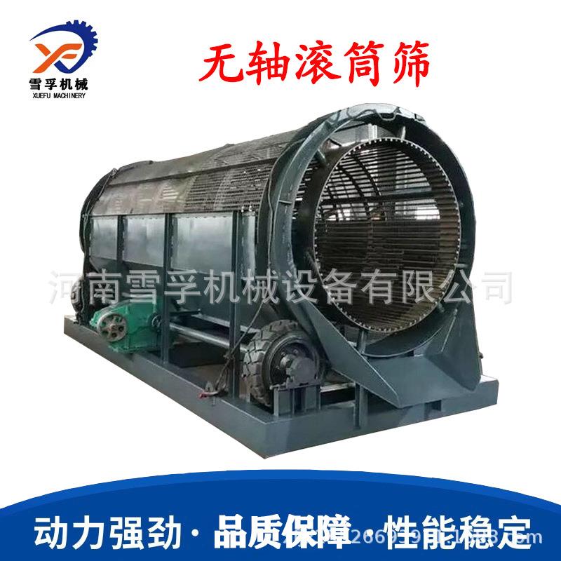 工程建筑垃圾石料滚筒筛沙机 沙石分离机轮胎式振动分选机 噪音低
