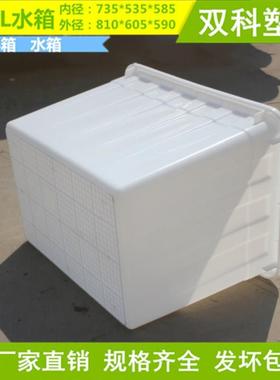 200L塑料水箱方箱养殖箱杭州湖州嘉兴塑料水箱套叠箱红白蓝色