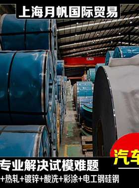 Q/EQL-27-2009 QStE380TM东风宝钢酸洗板卷、试模量产、一张起售