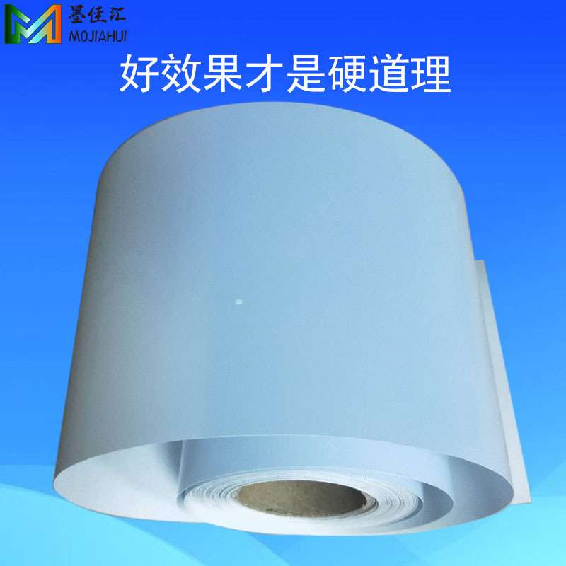 喷墨高光PP合成标签纸 卷筒亮白不干胶贴纸 哑光PP合成标签打印纸