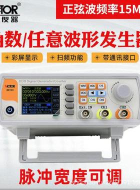 胜利VC2015H双通道函数任意波形信号发生器扫频测频信号频率