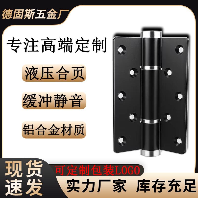 隐形门合页 自动闭门静音免打孔合叶子母缓冲暗门专用液压合页