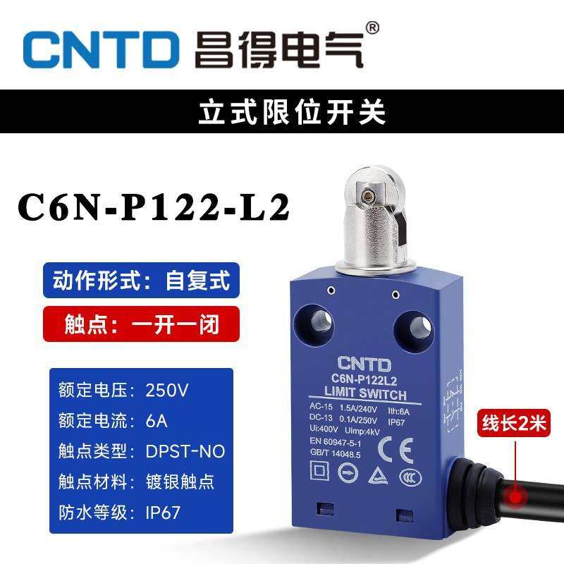 CNTD昌得行程C6N-P122L2 2米线长自复位防水限位开关