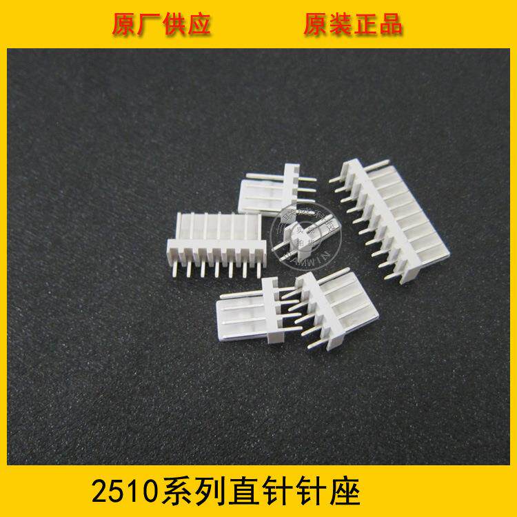 连接器 接插件 针座2510-14A 2.5mm间距 14PIN直针 环保现货热销