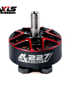 酷飞Axisflying AF227 Racing电机FPV穿越机 5寸竞速航模无刷电机