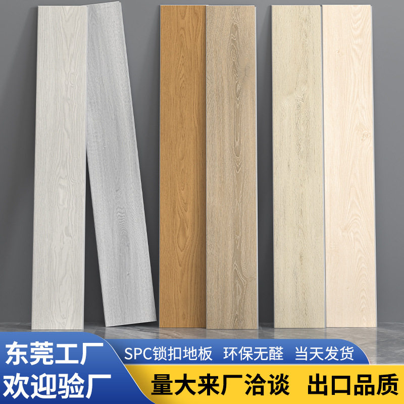 广东工厂直销锁扣地板spc石塑地板家用装修卡扣式石晶地板防火