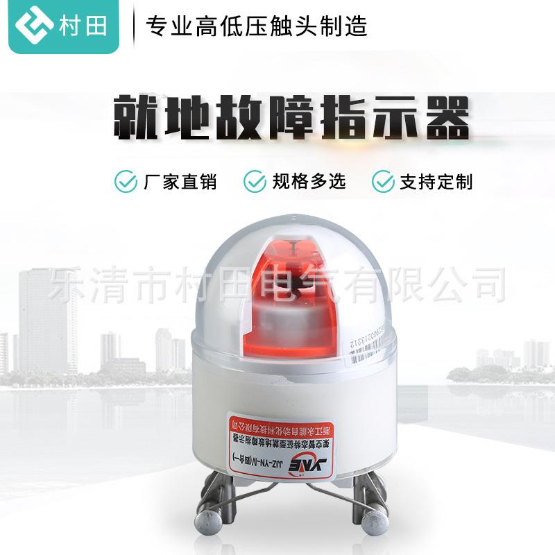 椭圆形故障指示器规格齐全JJZ-YN4L架空暂态特征型就地故障指示器