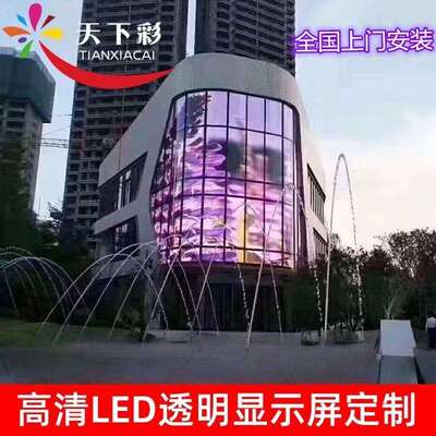 led透明屏P3.91玻璃屏高清LED显示屏商场橱窗广告屏LED冰屏酒吧屏