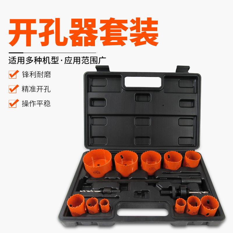 M42双金属开孔器19-76MM套塑盒装装 塑料金属木工开孔器开孔钻头