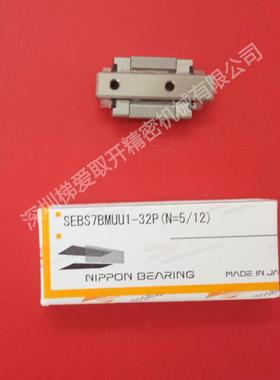 NB直线导轨滑块SEBS5BY SEBS7BY SEBS9BY SEBS12BY轴承