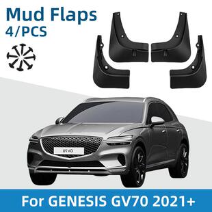 汽车挡泥板适用捷尼赛思Genesis GV70 2021-2024轮胎挡泥皮跨境