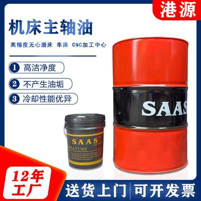 现货10#主轴油机床设备轴承五号锭子油机械高速循环系统7号油CNC